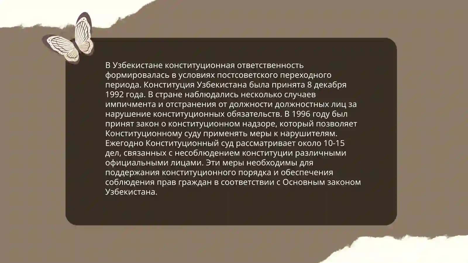 Ответственность за несоблюдение конституционных обязательств в Узбекистане 3