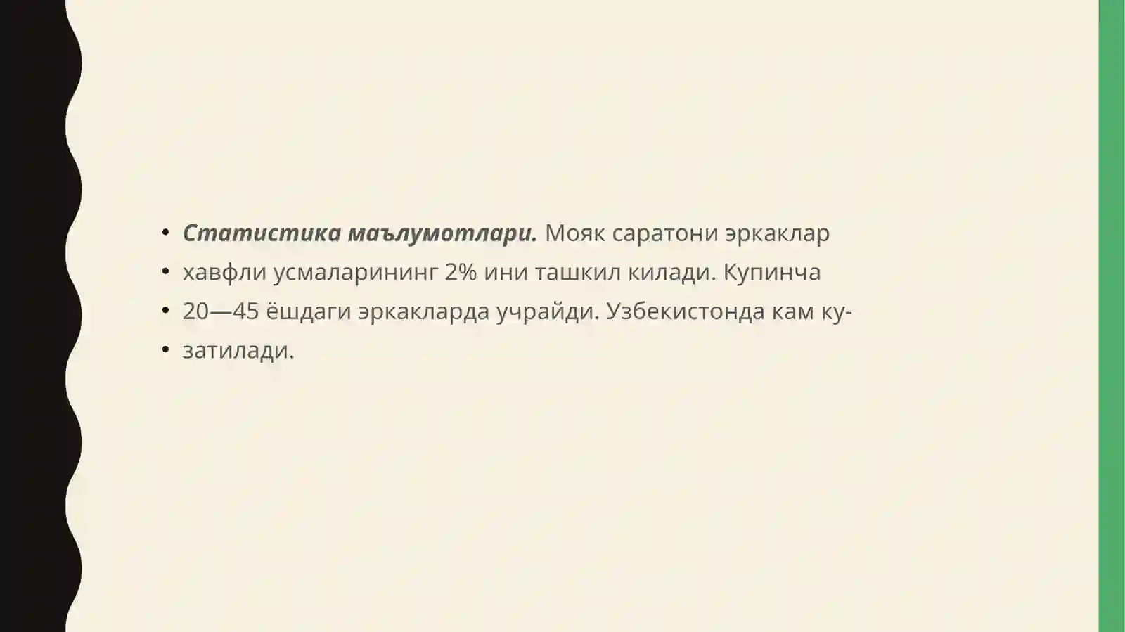 Мояк саратони 3