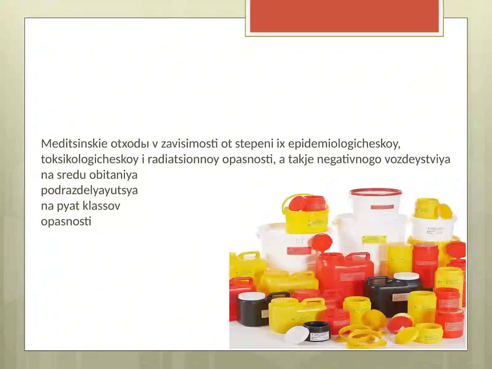 Tibbiyot chiqindilari tuzilishi va tasnifi 3