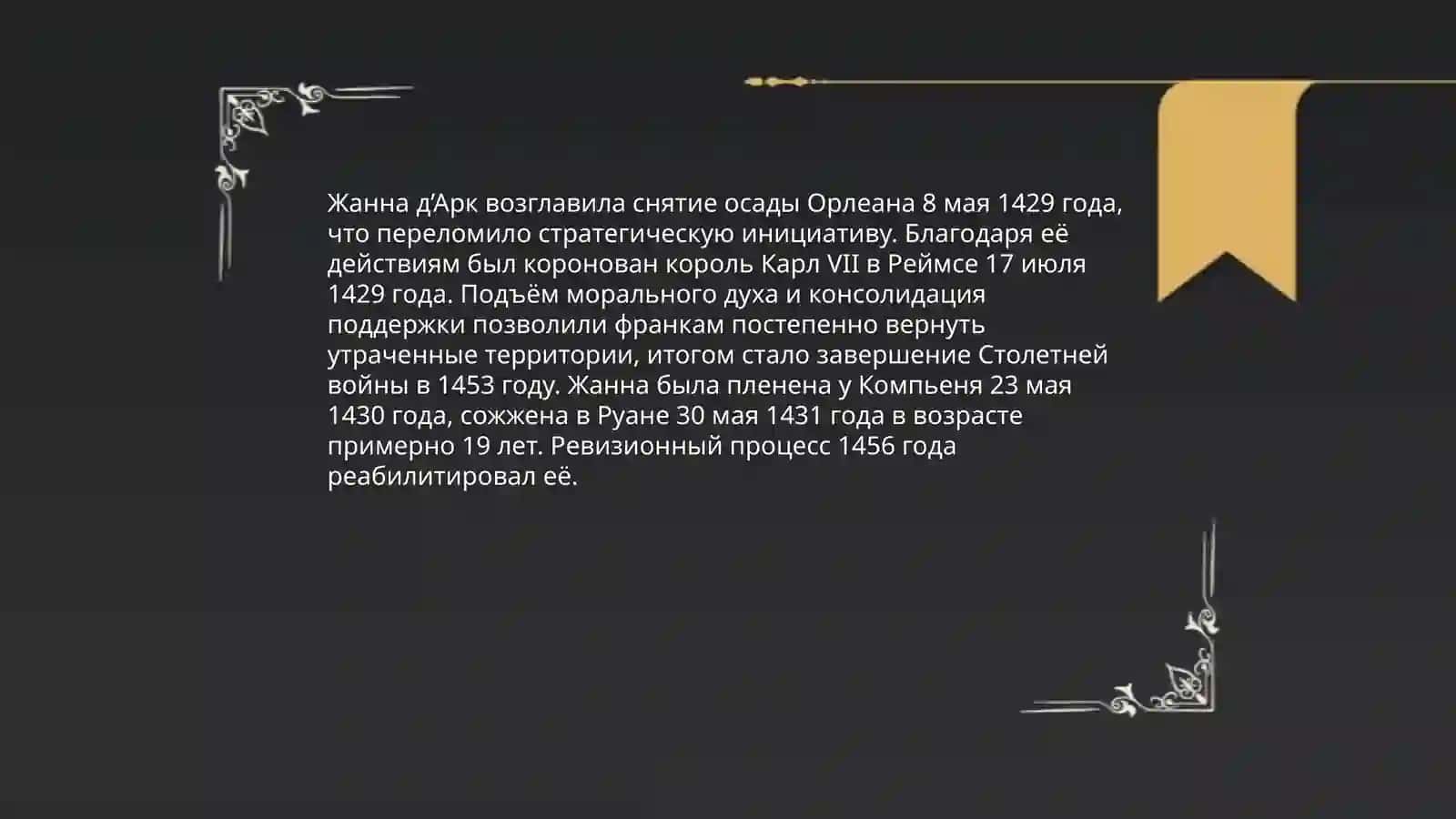 Женщины, изменивщие ход историй 3