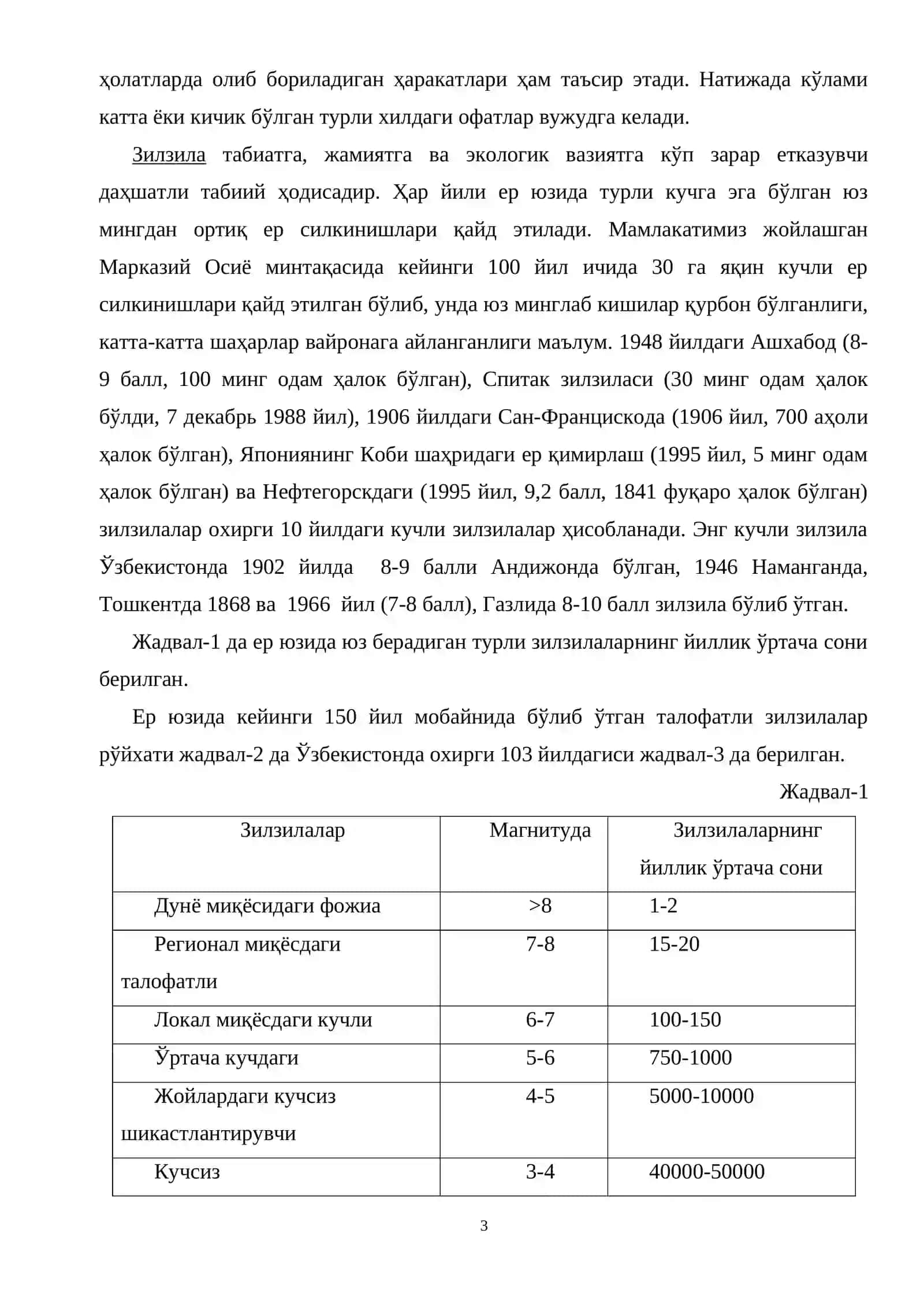 Табиий фавқулодда вазиятларни келиб чиқиши сабаблари, тарқалиши ва фалокатли оқибатлари 3