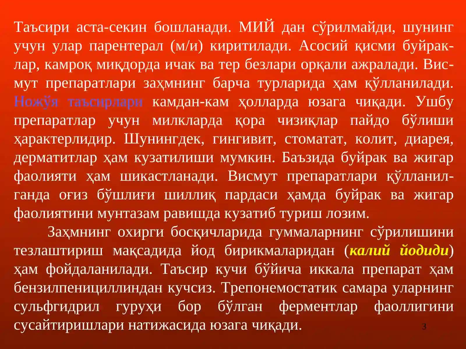 Бензилпенициллинлар 3