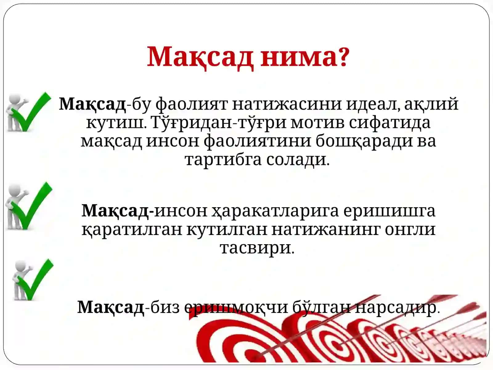 Ш.Махкамов-СМАРТ методи 3