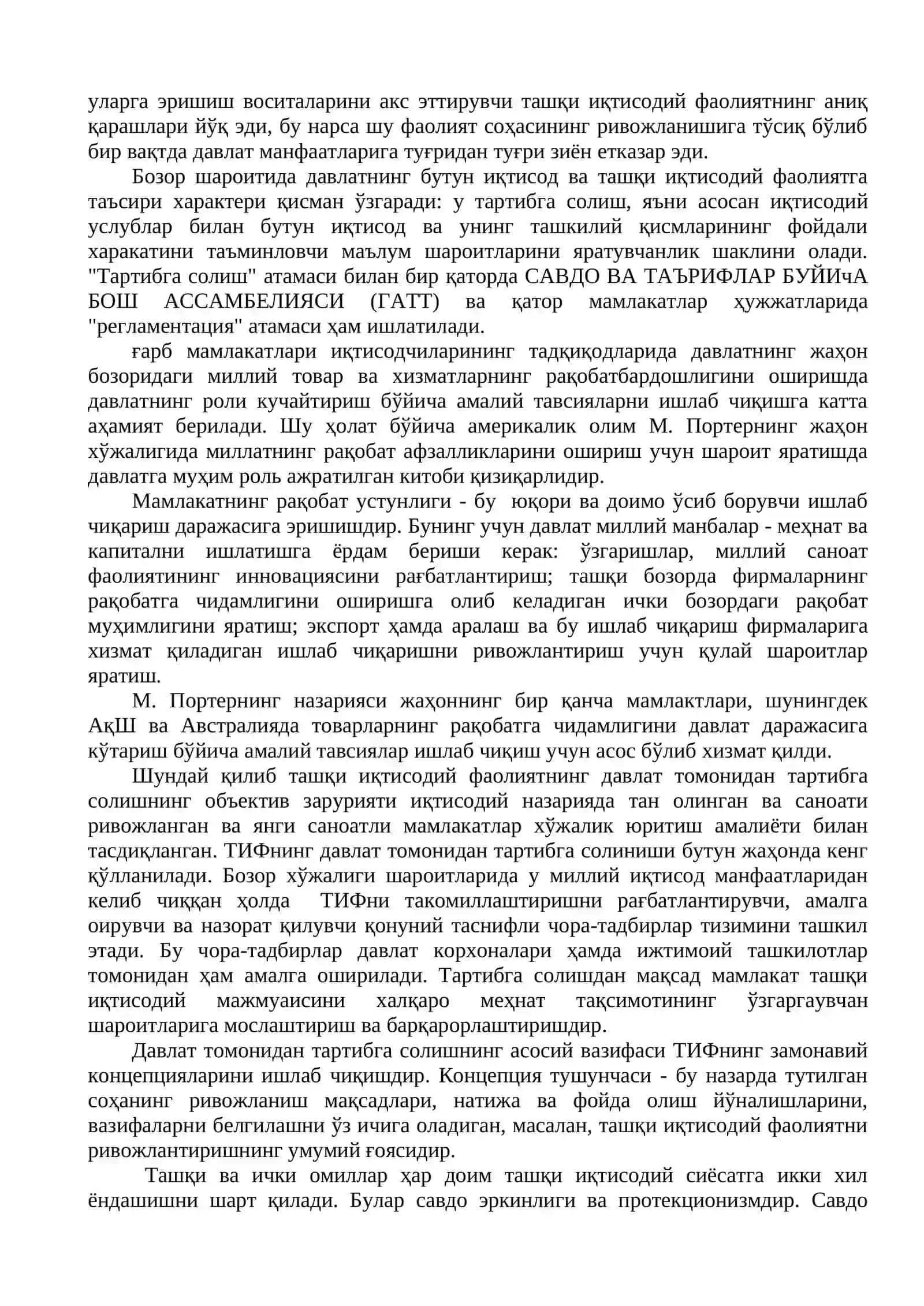 Ташқи иқтисодий фаолиятни ташкил этиш ва бошқариш 3