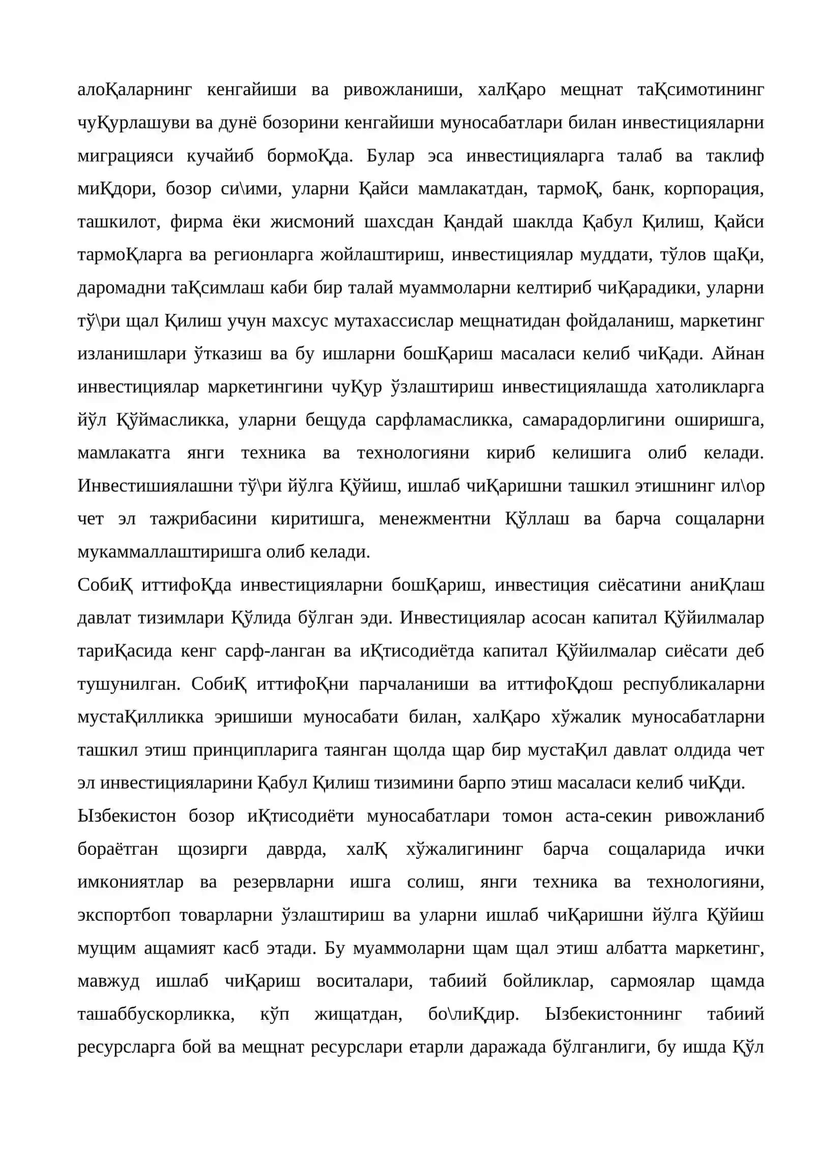 Инвестициялар маркетинги 3
