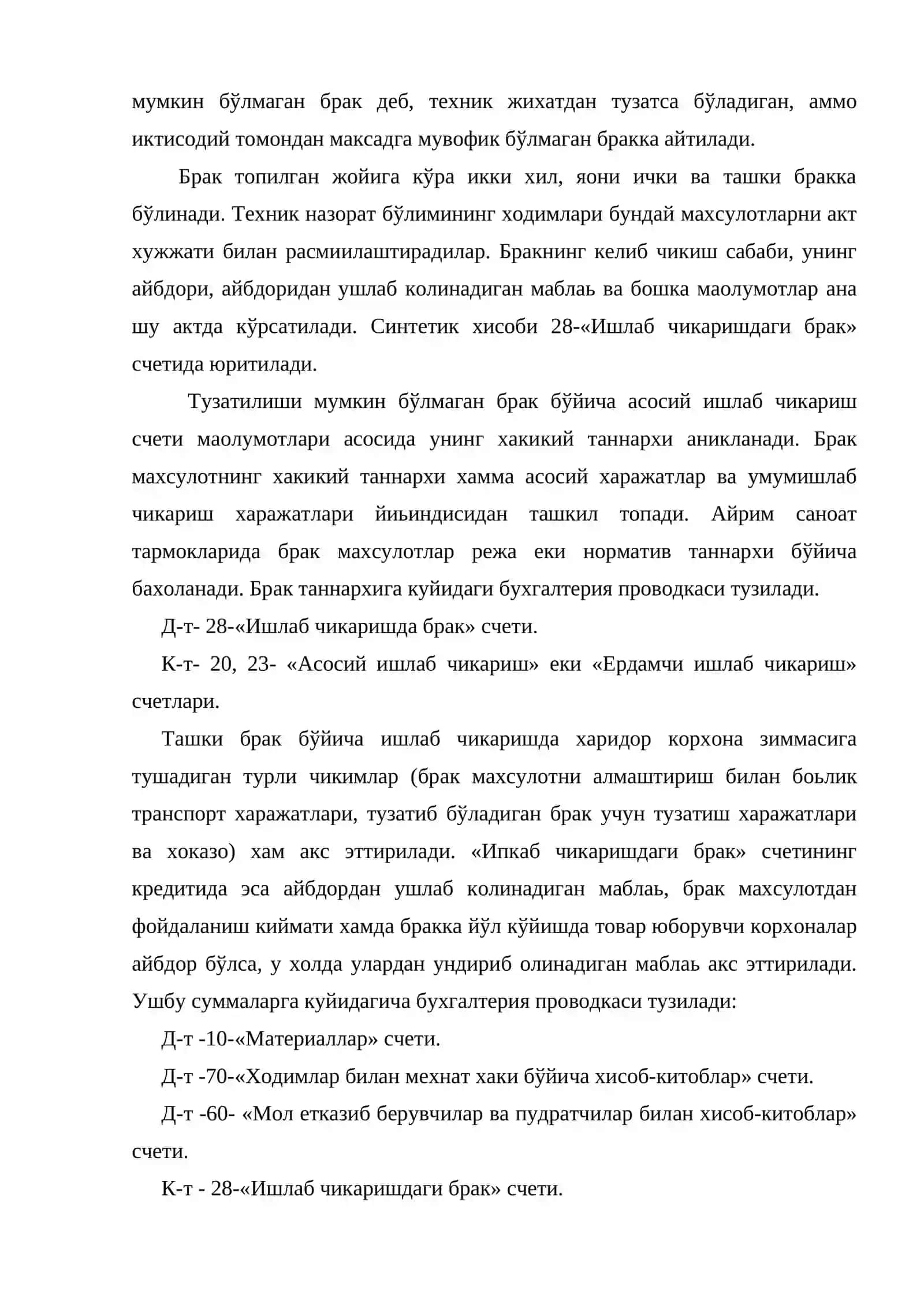 Ишлаб чикаришдаги нобудгарчиликлар, тугалламаган ишлаб чикариш ва махсулот таннархни калpкулация килиш 3