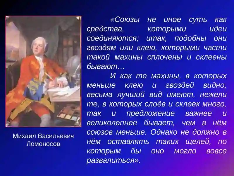 Сочинительные и  подчинительные союзы 3