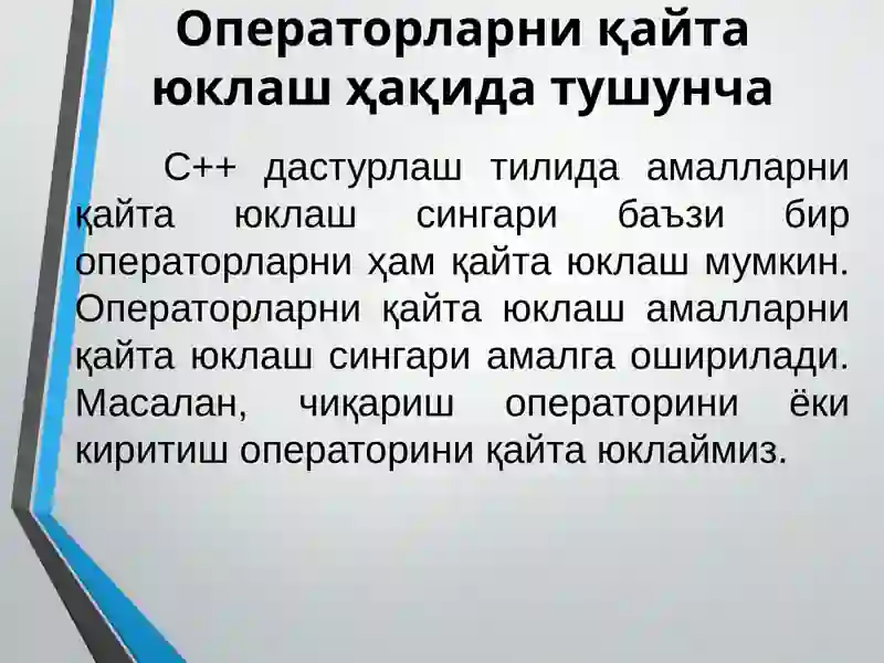 C++ дастурлаш тилида операторларни қайта юклаш 3