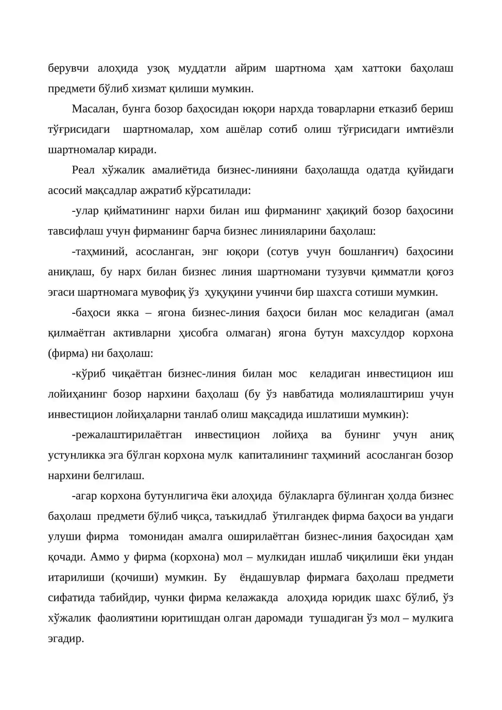 Бизнесни баҳолаш ва уни қўллаш тажрибаси 3