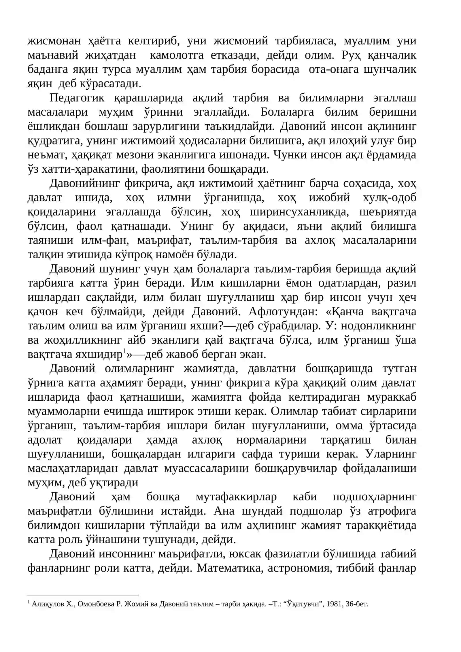 Жалолиддин Давоний таълим-тарбия ҳақида 3