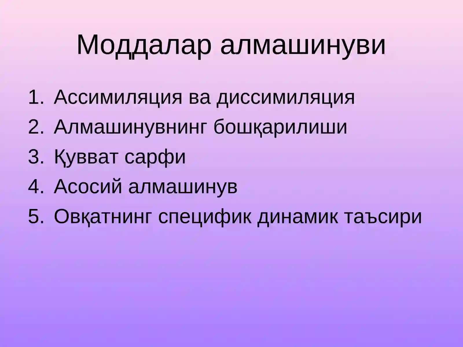 Овқат рационининг сифат тўлақонлиги 3