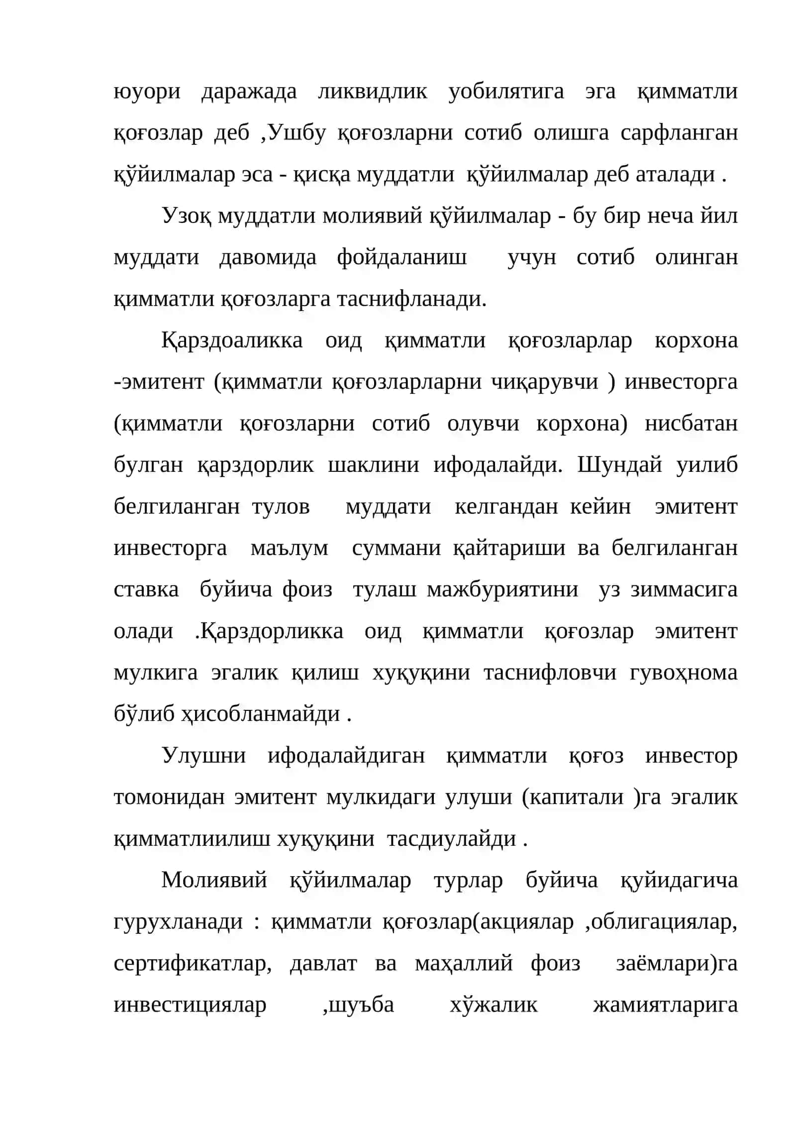 Молиявий инвестициялар ҳисоби 3
