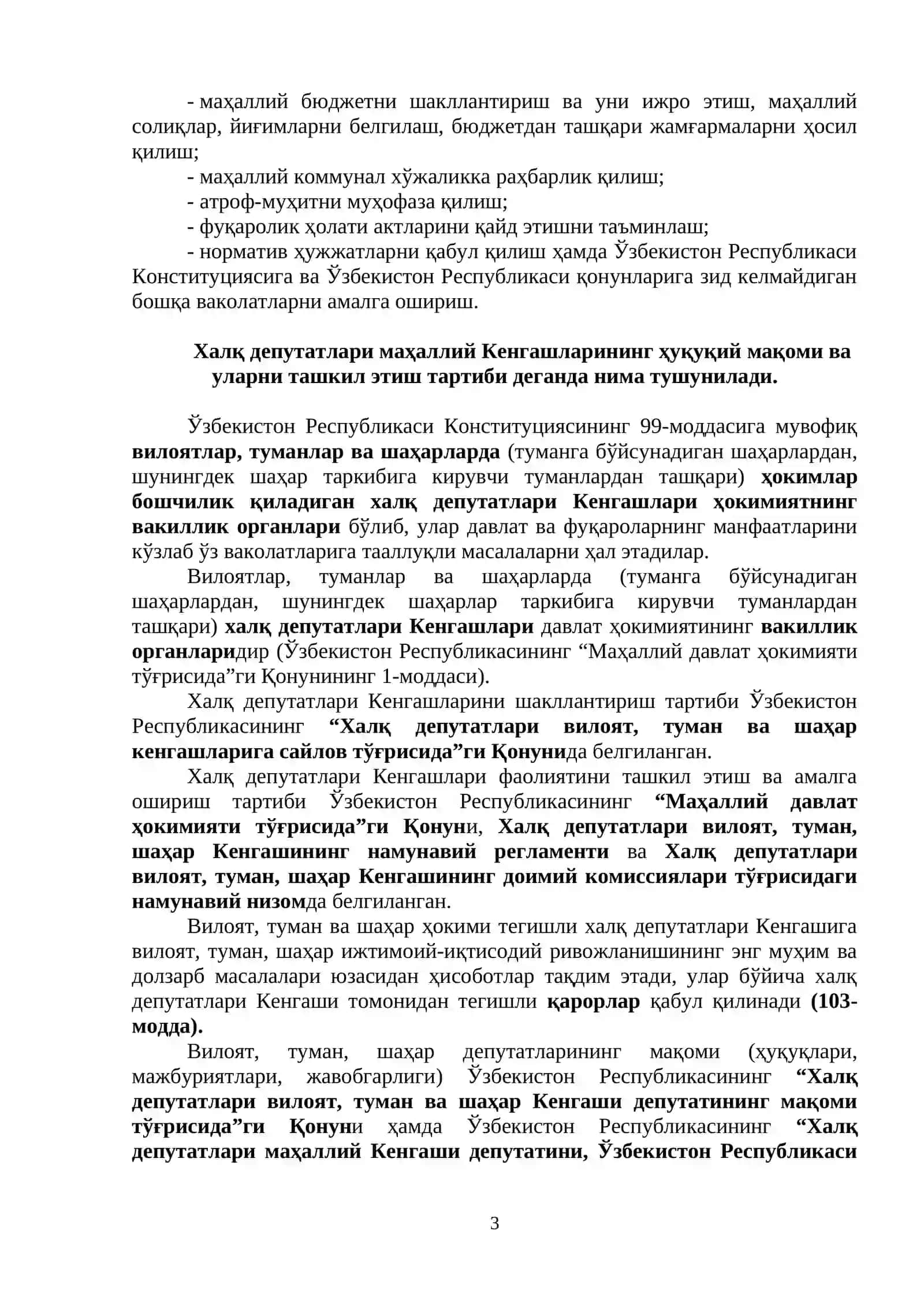 9-мавзу:  МАҲАЛЛИЙ ДАВЛАТ ҲОКИМИЯТИ АСОСЛАРИ. ФУҚАРОЛАРНИНГ ЎЗИНИ ЎЗИ БОШҚАРИШ ОРГАНЛАРИ 3