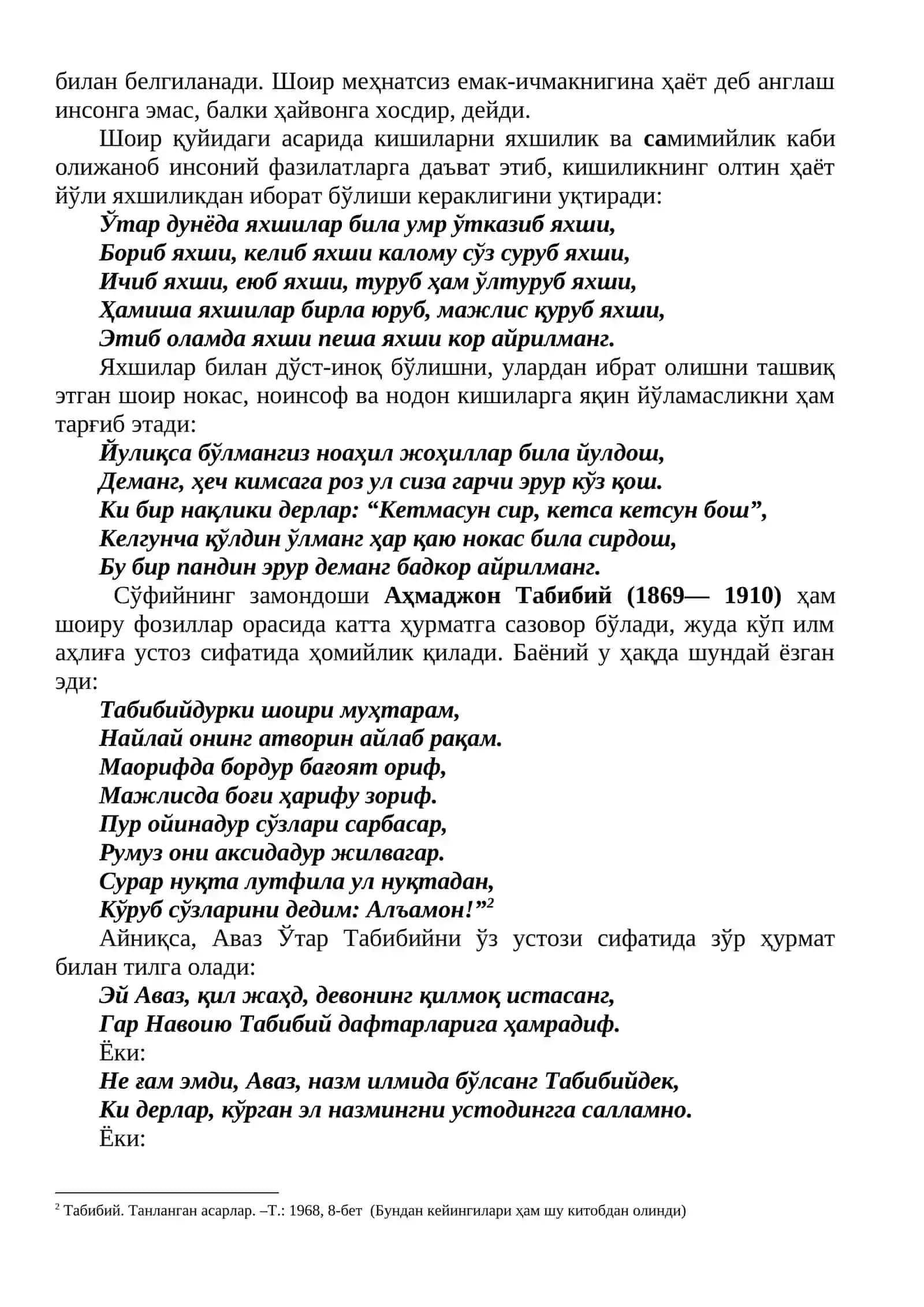 Илёс Мулла Муҳаммад ўғли Сўфий ва Аҳмаджон Табибийнинг маърифий-ахлоқий ва дидактик қарашлари 3