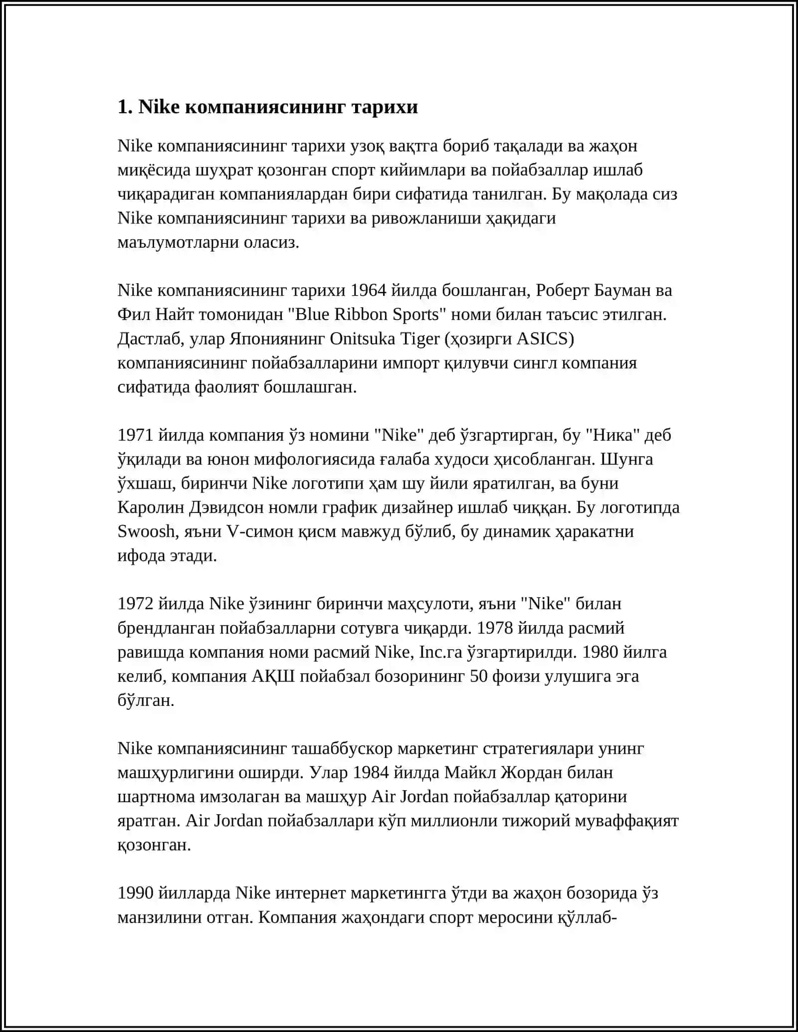 NIKE КОМПАНИЯСИ 3