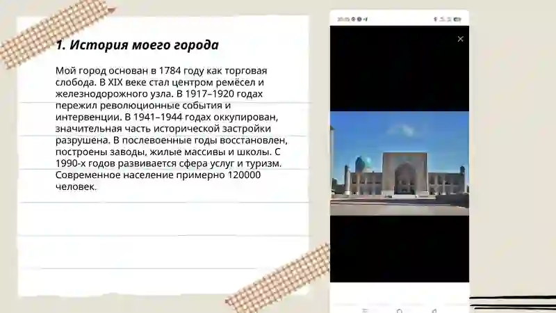 Мой родной город 3