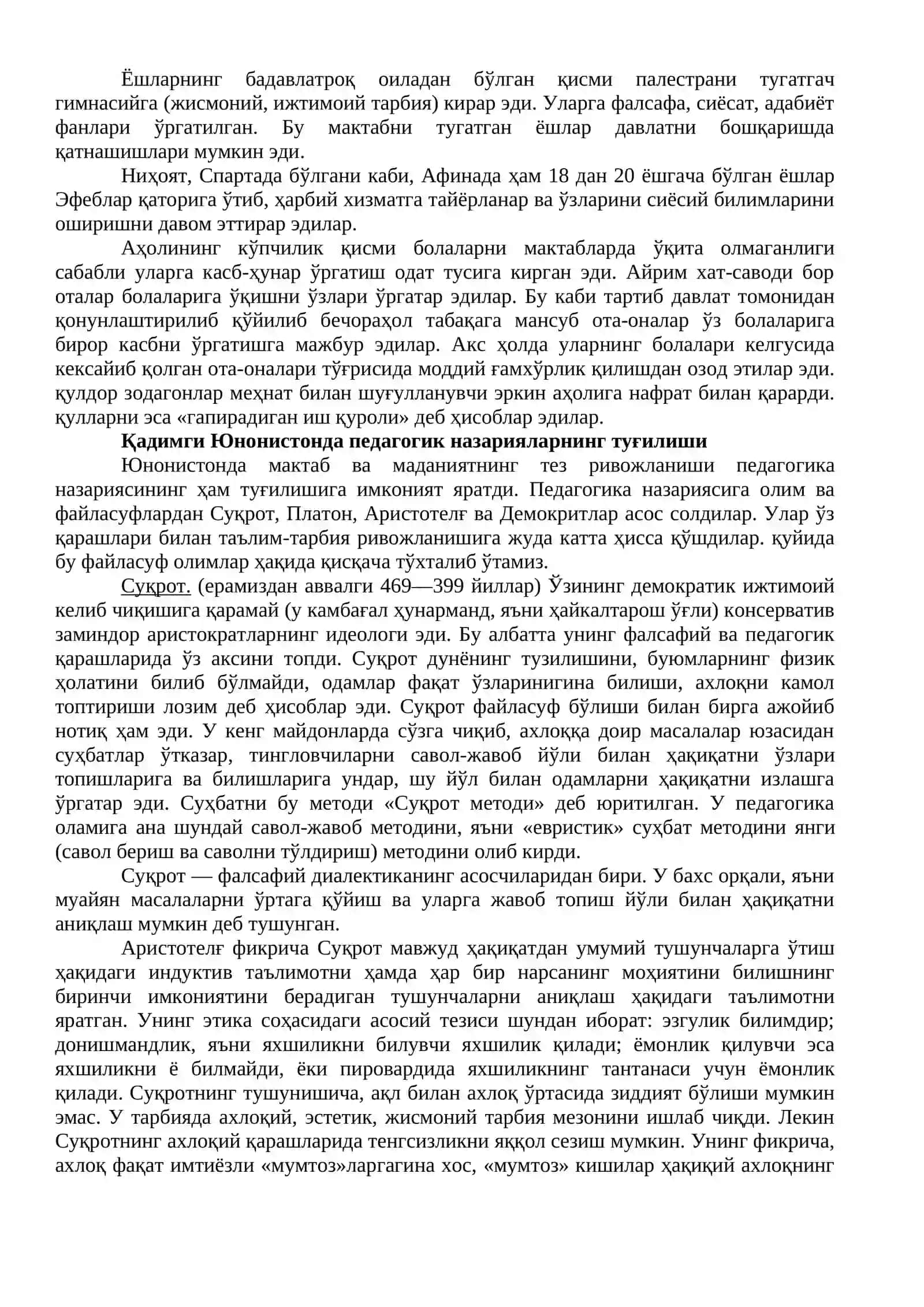 Жаҳон педагогика фани ривожланиш тарихи 3