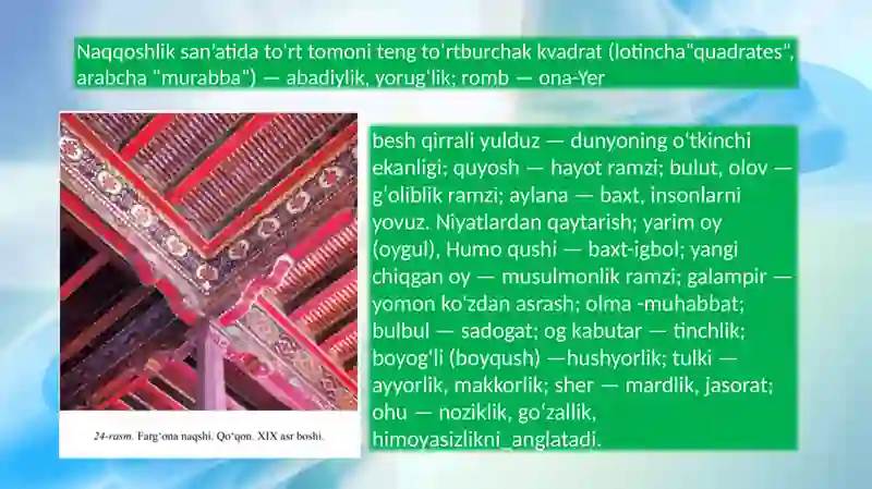 Amaliy bezak san'atining obrazli tizimi 3