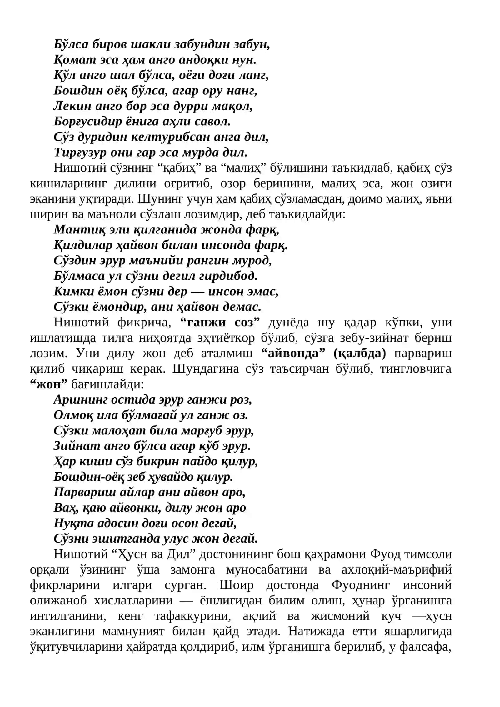 Муҳаммадниёз Нишотийнинг маърифий-ахлоқий қарашлари 3