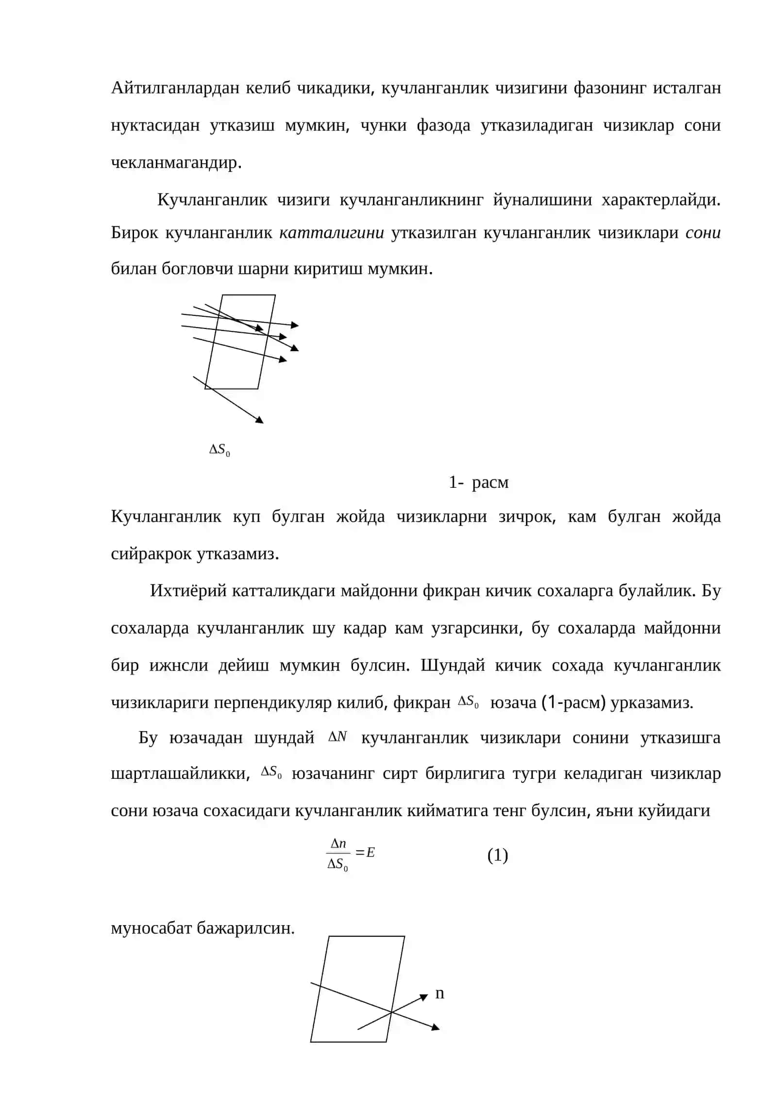 Остроградкий-Гаусс теоремаси 3