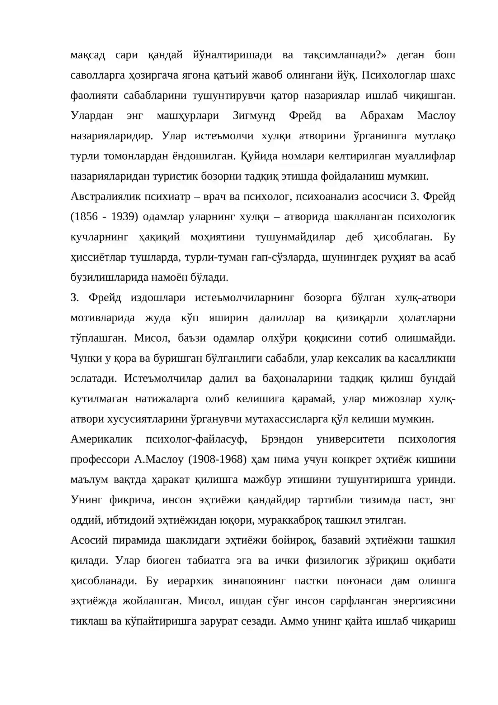 Туристик талаб моҳияти 3