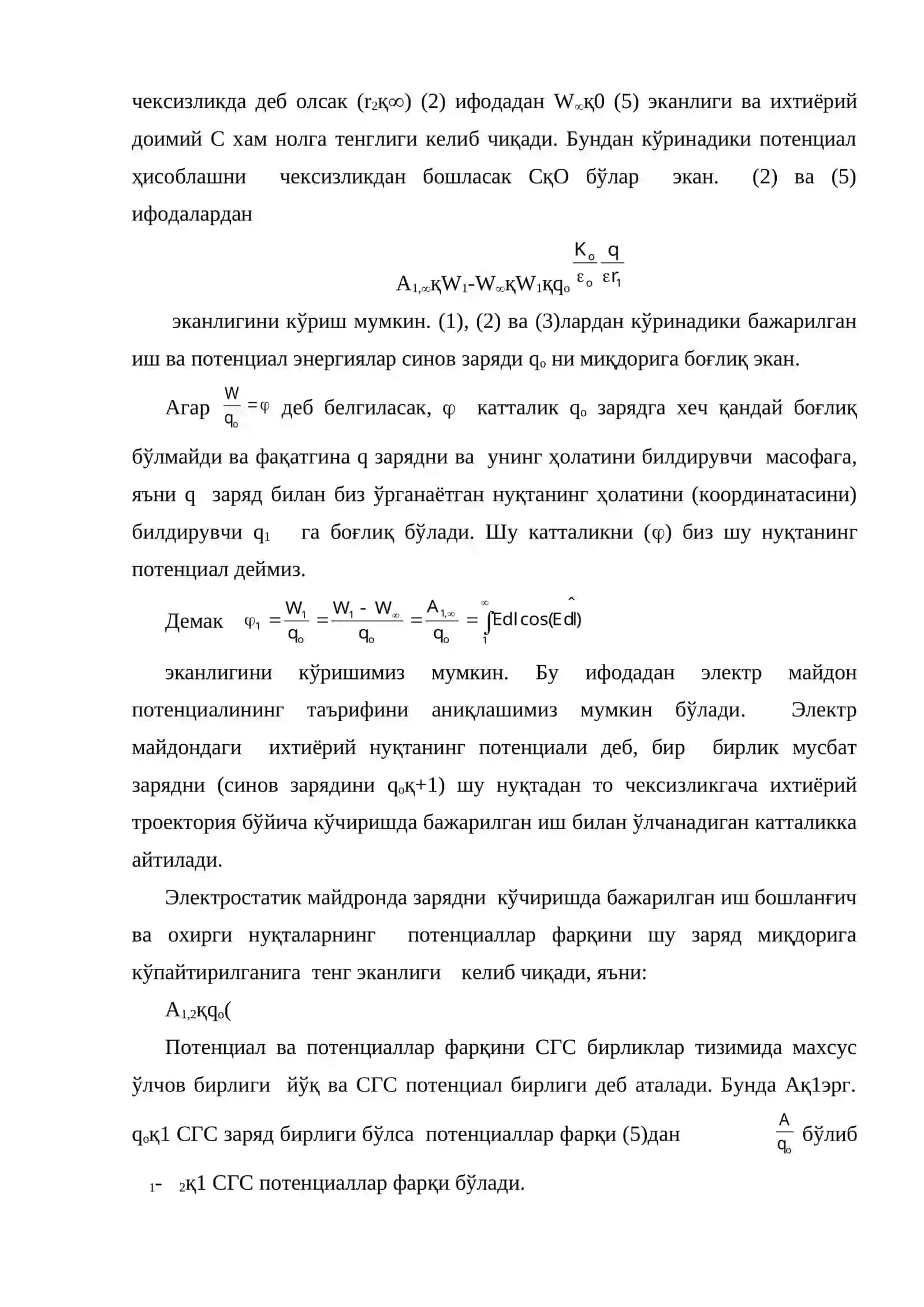 Электростатик майдонда бажарилган иш 3