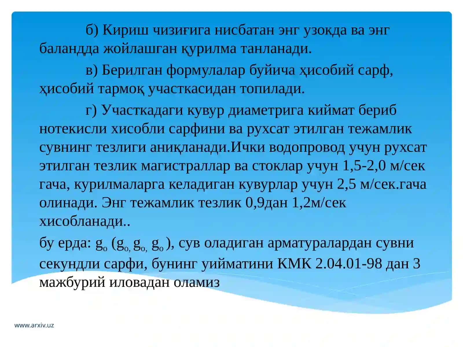 ИЧкиВодопроводСовукСувиниГидравликХисоби 3