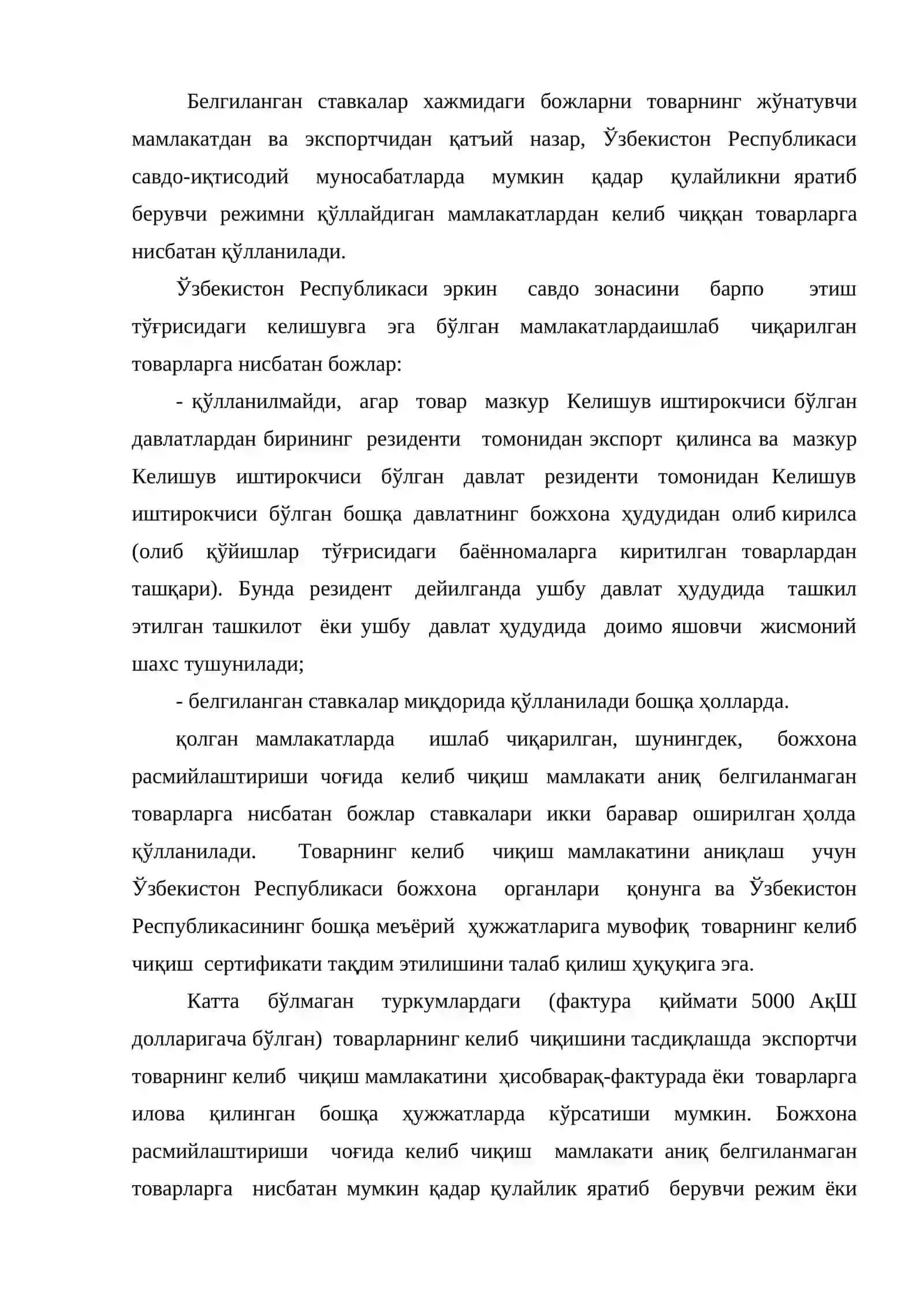 Божхона тўловлари ва уларни ундиришни ташкил этишнинг умумий асослари 3