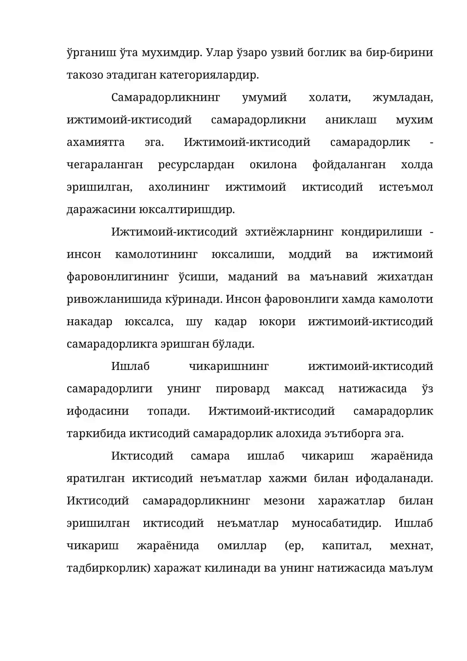 Ишлаб чикаришнинг иктисодий ва ижтимоий самарадорлиги 3