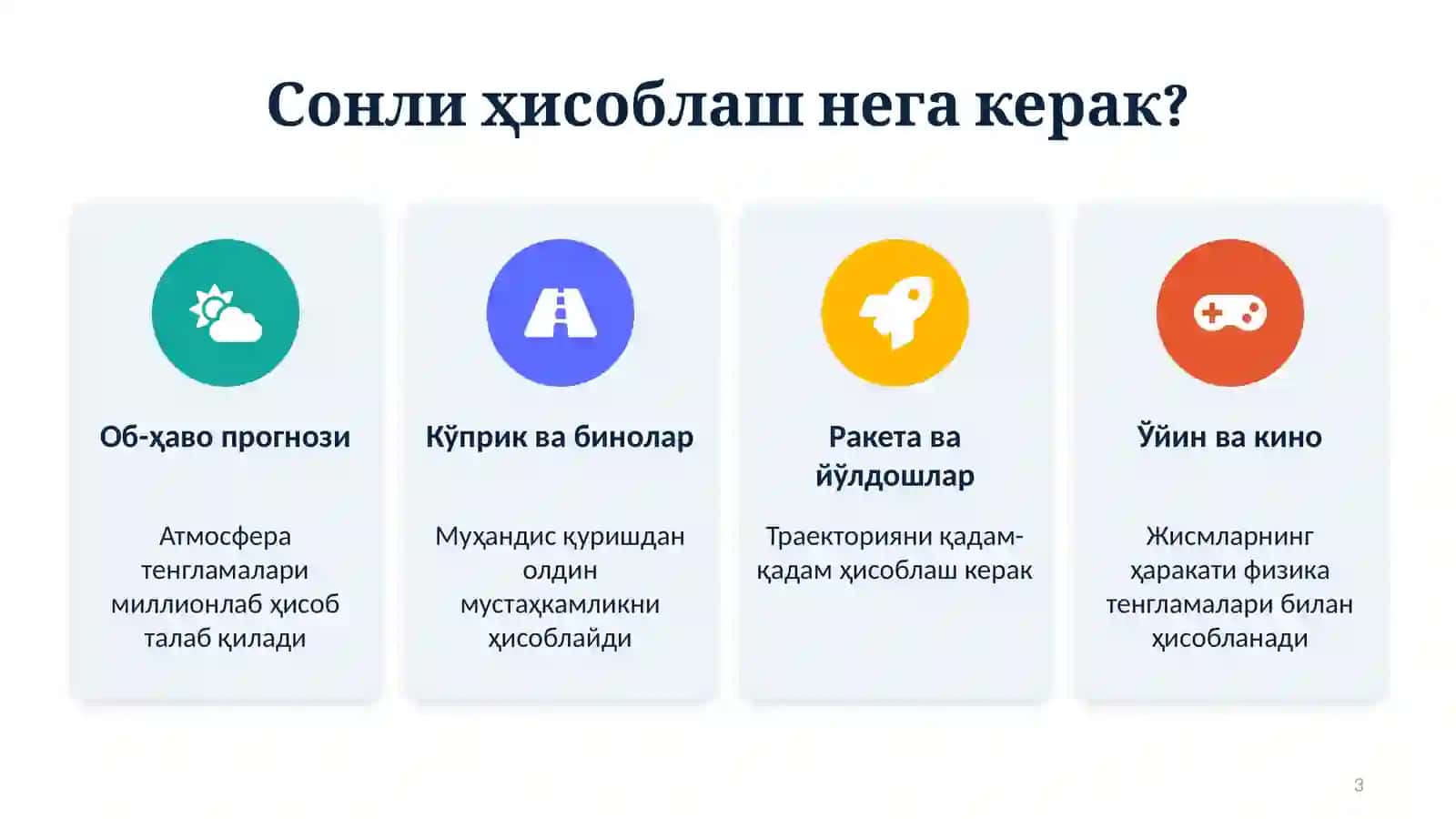 Илмий ҳисоблаш асослари 3