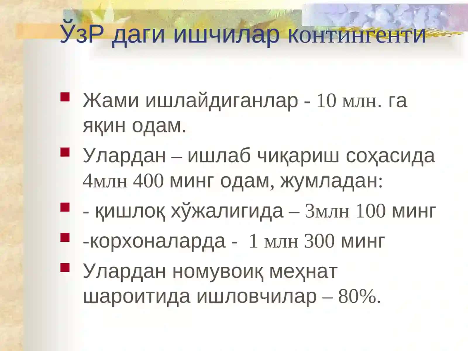 Касб касалликлари.Касб касалликларининг келиб чиқиш сабаблари. Умумий ва касб касалликларини олдини олиш 3
