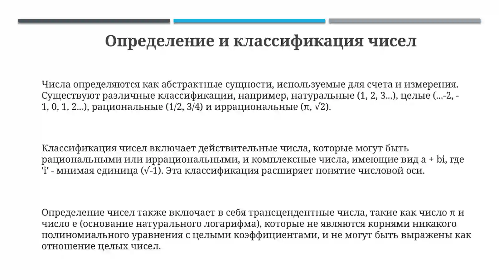 Имячислительное 3
