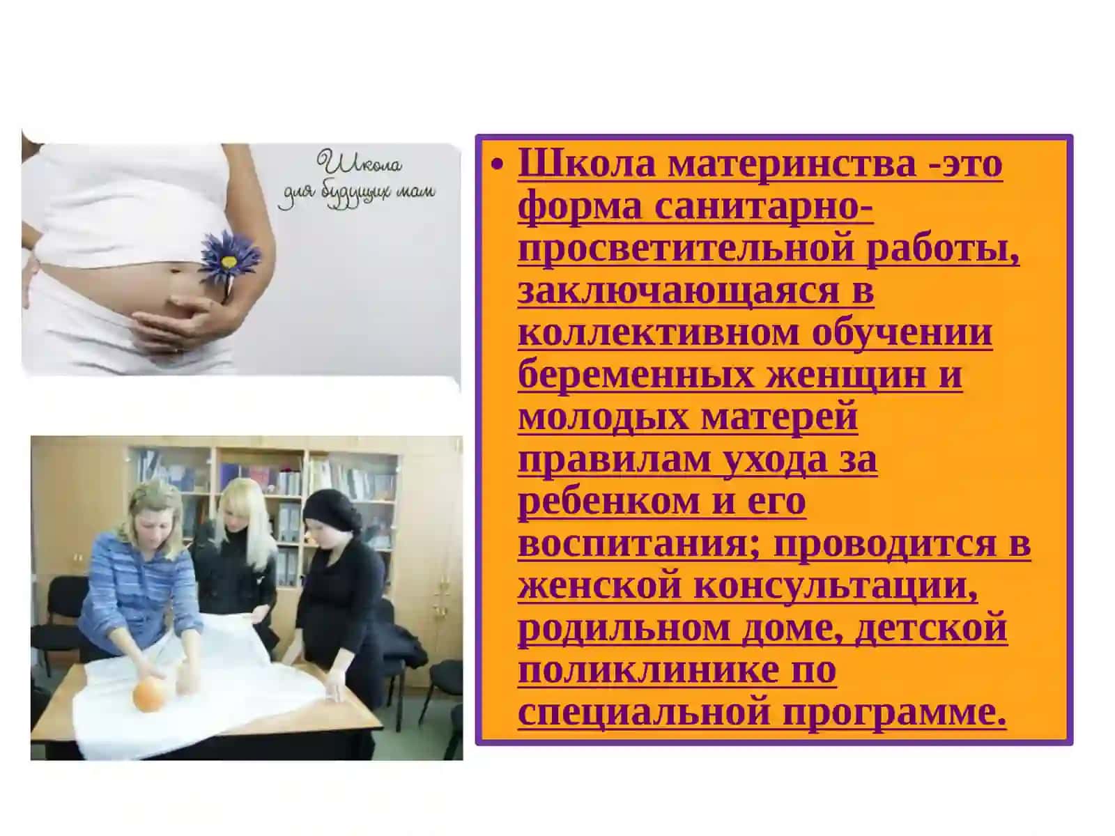 Onalik maktabida hamshiralik faoliyati 3