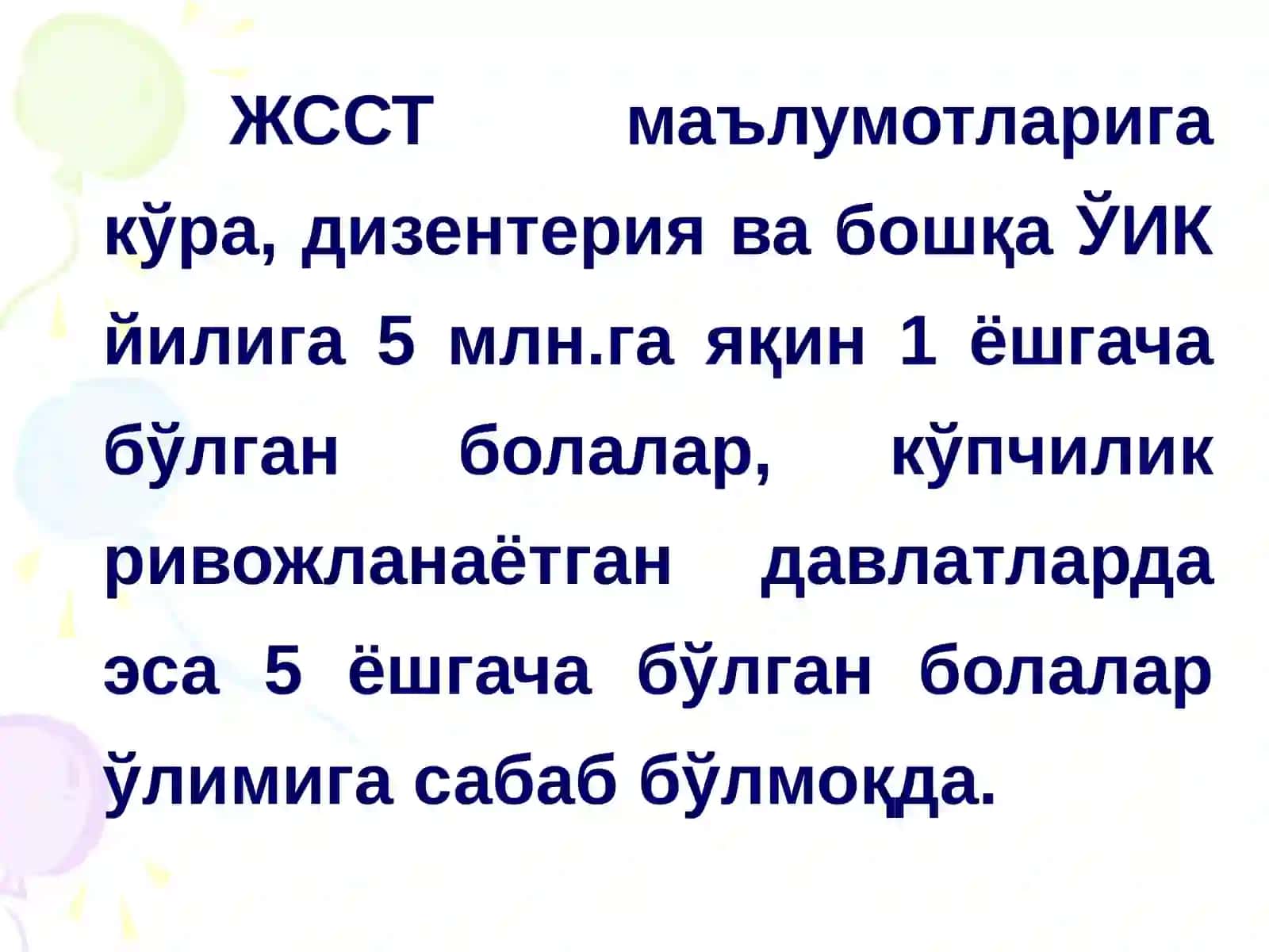 ichbrug davolash 3