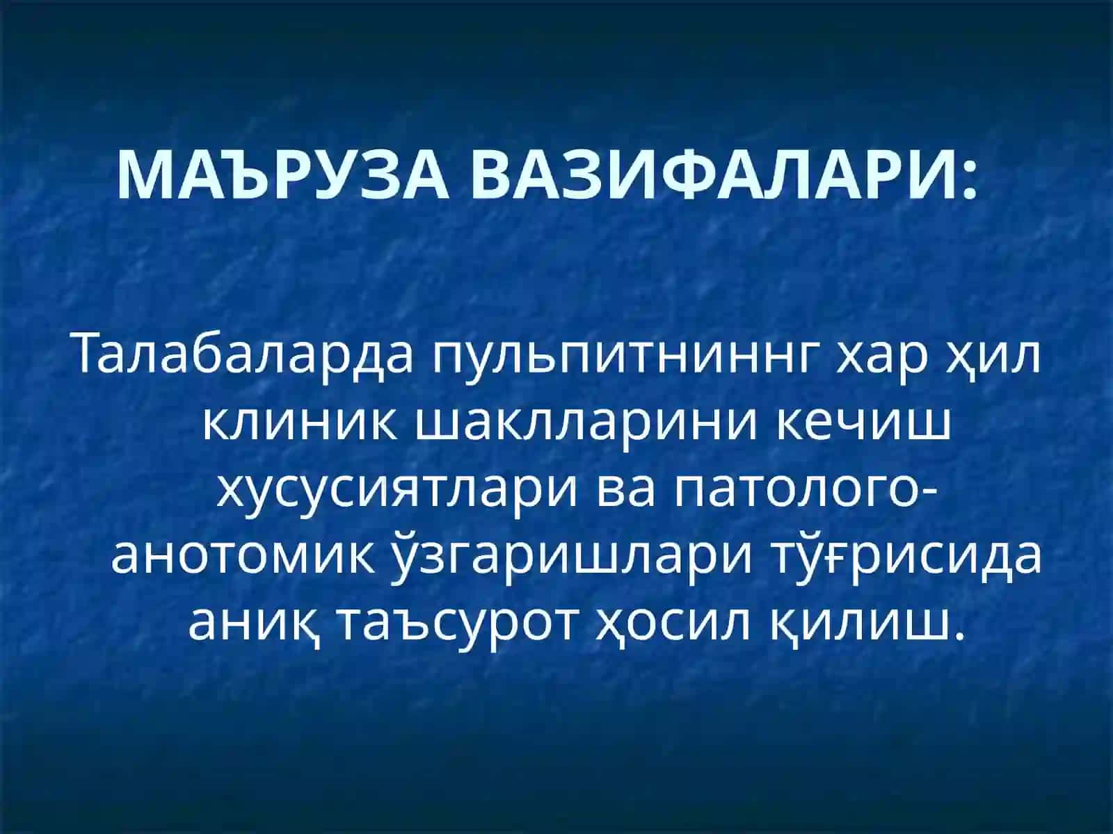Пульпитларни клиникаси, патологик анатомияси, диагностикаси ва киёсий ташхиси 3
