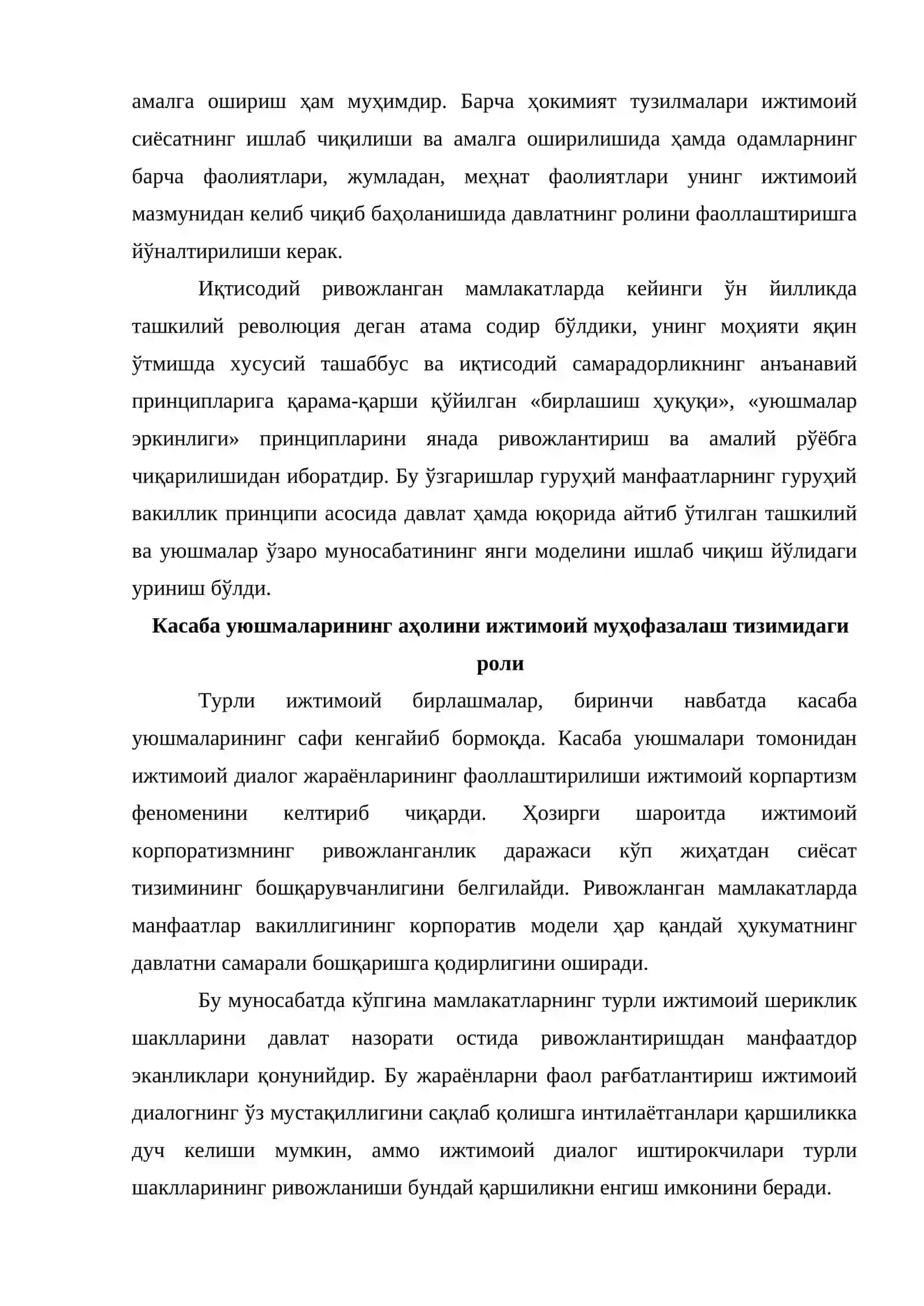 Иқтисодий ривожланган мамлакатларда аҳолини ижтимоий муҳофаза қилиш хусусиятлари 3