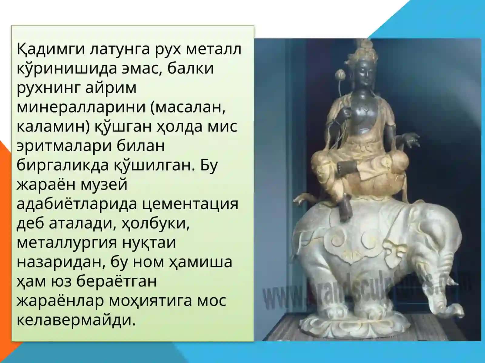 Bronza buyumlarini ta’mirlash va saqlash usullari. Бронза буюмларини таъмирлаш ва сақлаш усуллари 3