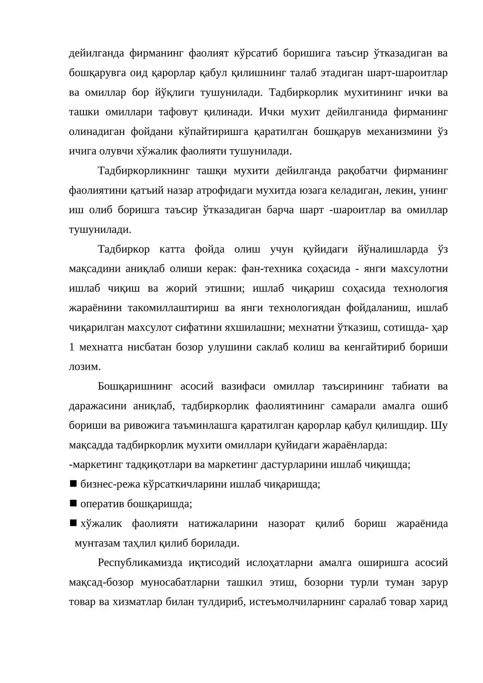 Бизнесда бошқарув назариясининг ривожланиши 3