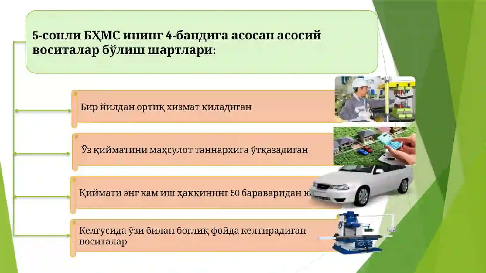 УЗОҚ МУДДАТЛИ АКТИВЛАР. АСОСИЙ ВОСИТАЛАРНИ ҲИСОБГА ОЛИШ ВАЗИФАЛАРИ, УЛАРНИ ТУРКУМЛАШ ВА БАҲОЛАШ 3