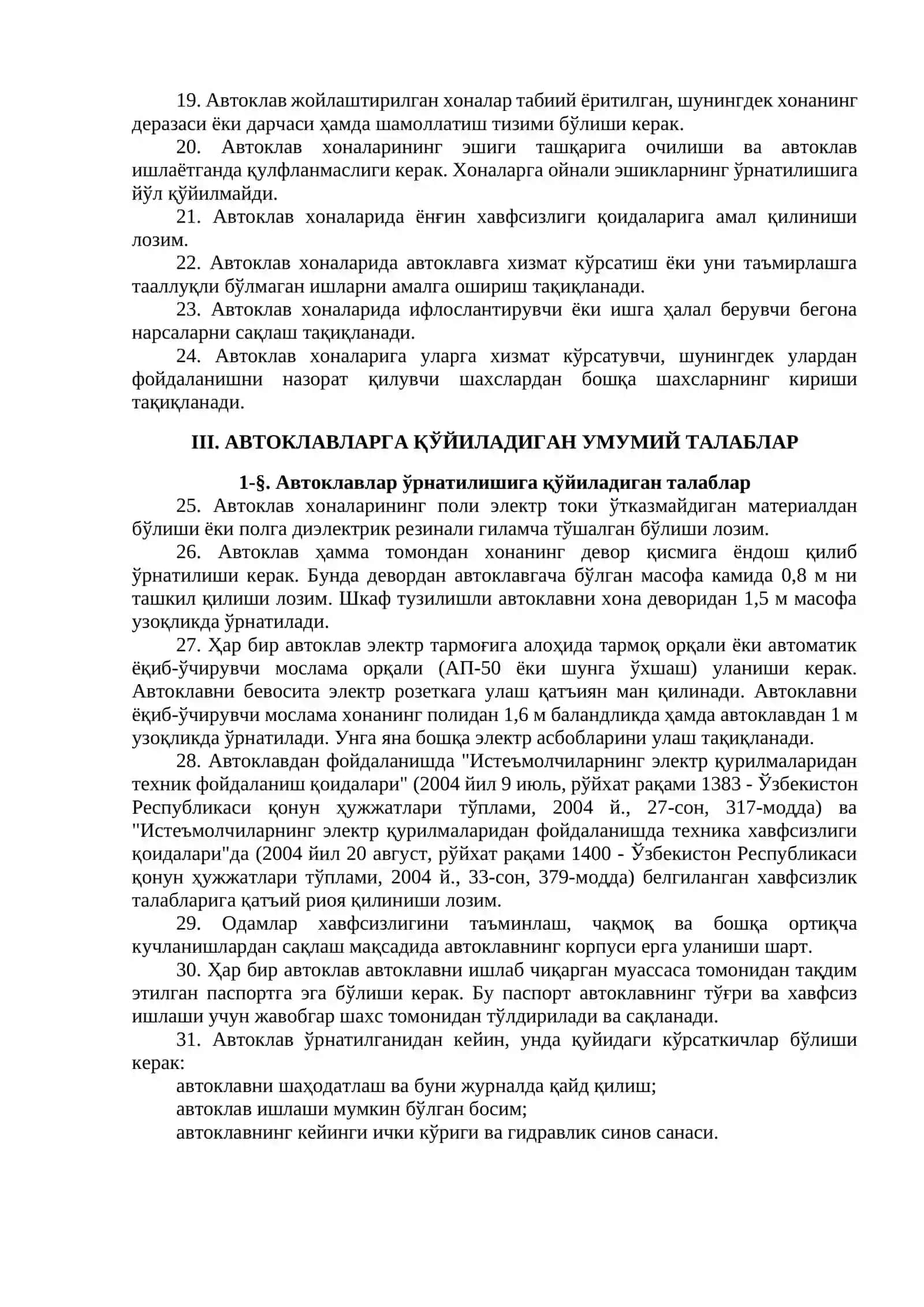 Автоклавларда ишлашда меҳнатни муҳофаза қилиш 3