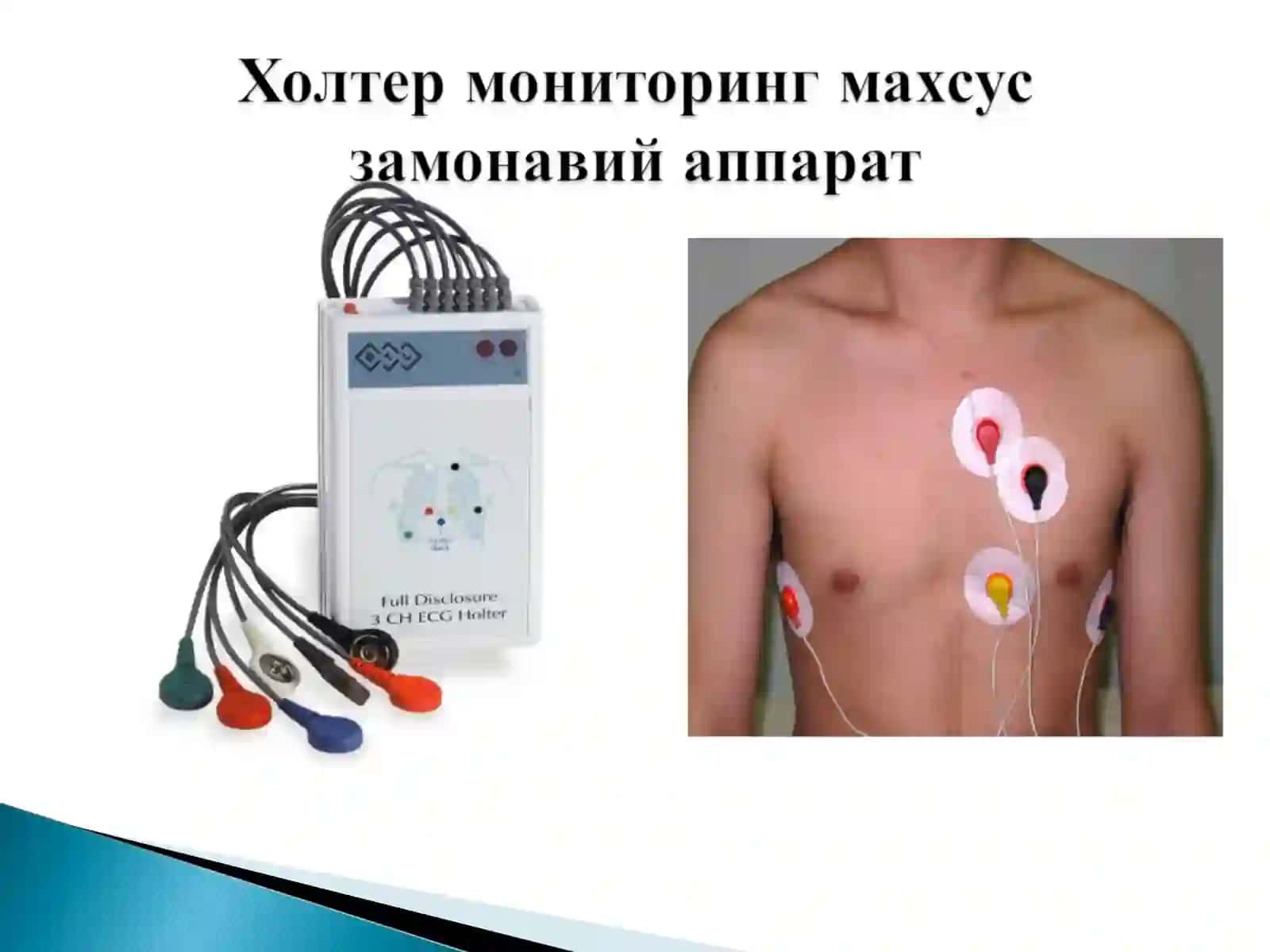 Факултататив ва госпитал терапия 3