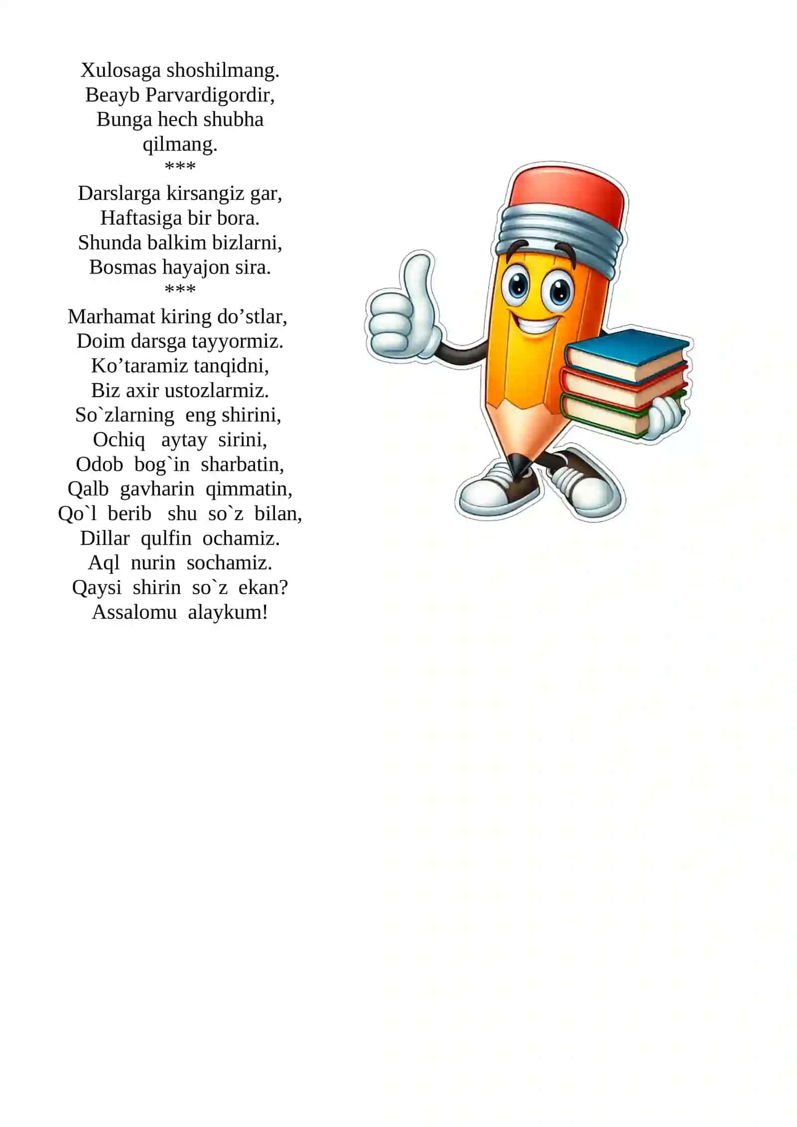 Oila - muqaddas qo‘rg‘on mavzusida 2-sinf O'qish fanidan dars ishlanmasi 3