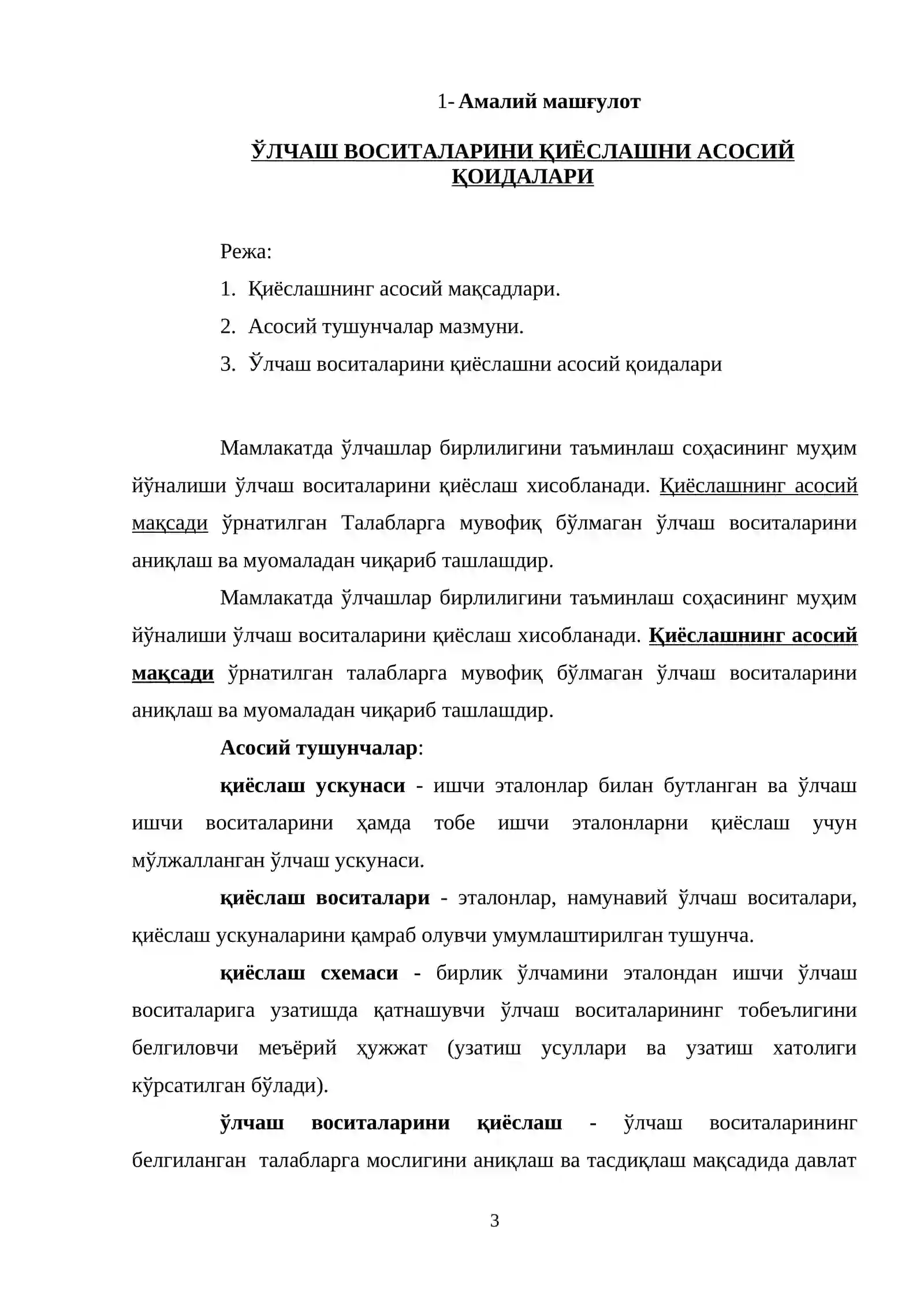 ЎЛЧАШ ВОСИТАЛАРИНИ ҚИЁСЛАШНИ АСОСИЙ ҚОИДАЛАРИ 3