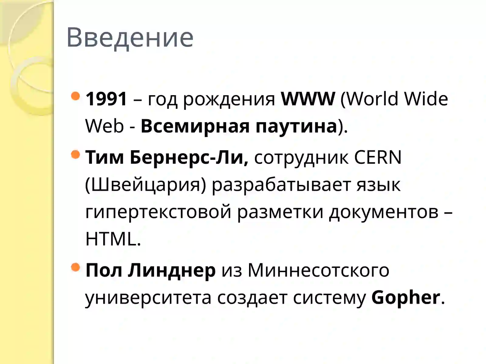 Созданиеweb-страниц 3