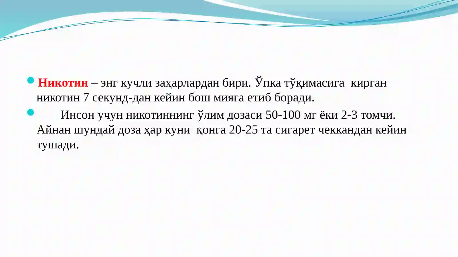 NIKOTINIZM VA UNING ASORATLARI 3