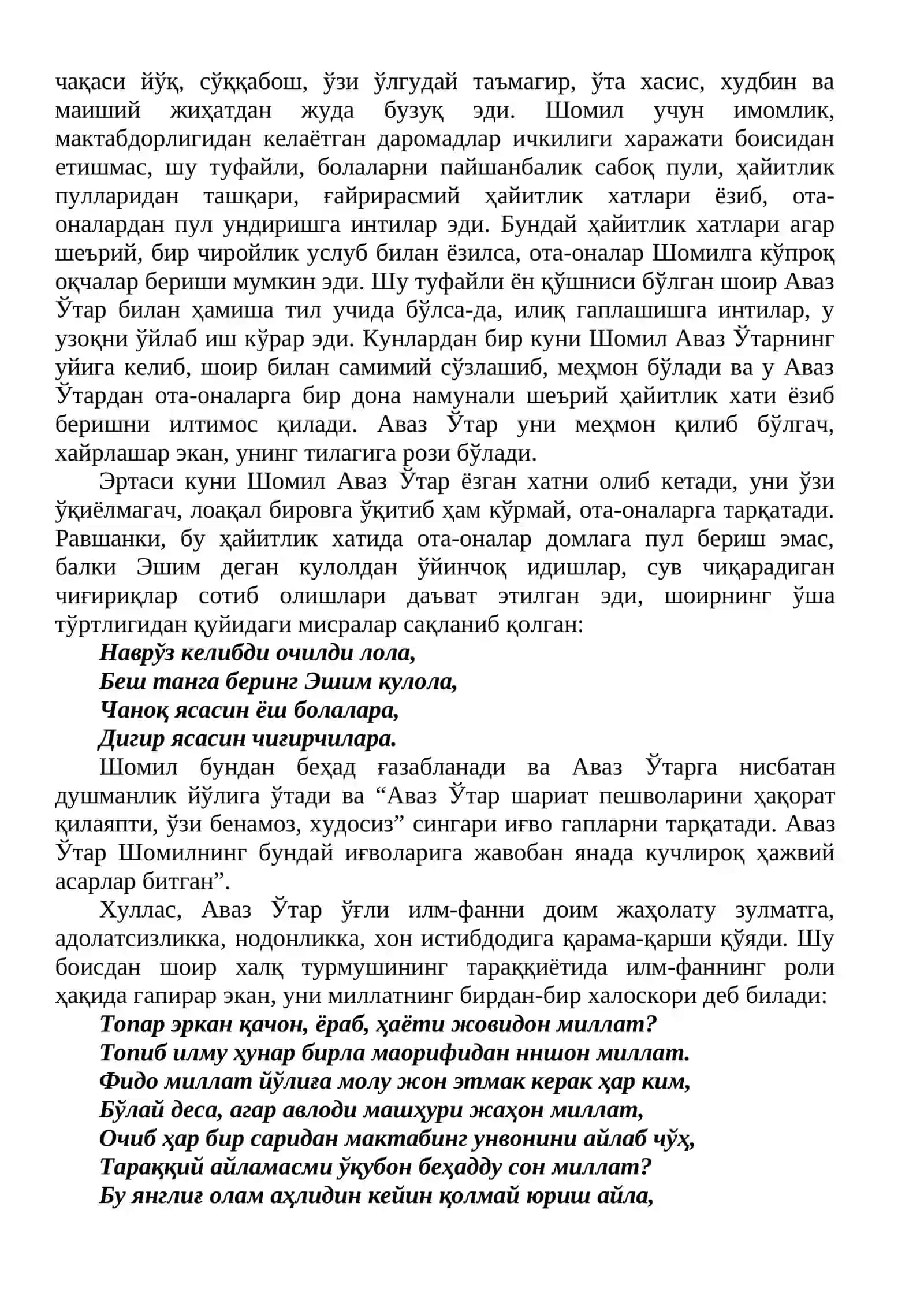 Аваз Ўтар ўғлининг маърифий-тарбиявий қарашлари 3