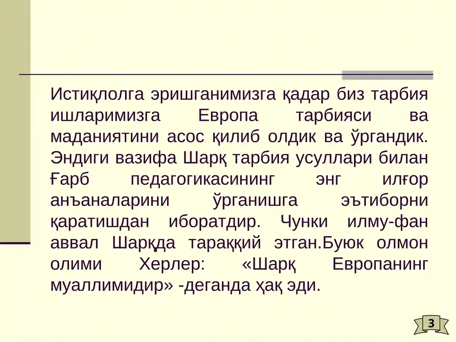 Тарбия фанини ўқитишнинг илмий, диний, бадиий ва фалсафий асослари 3