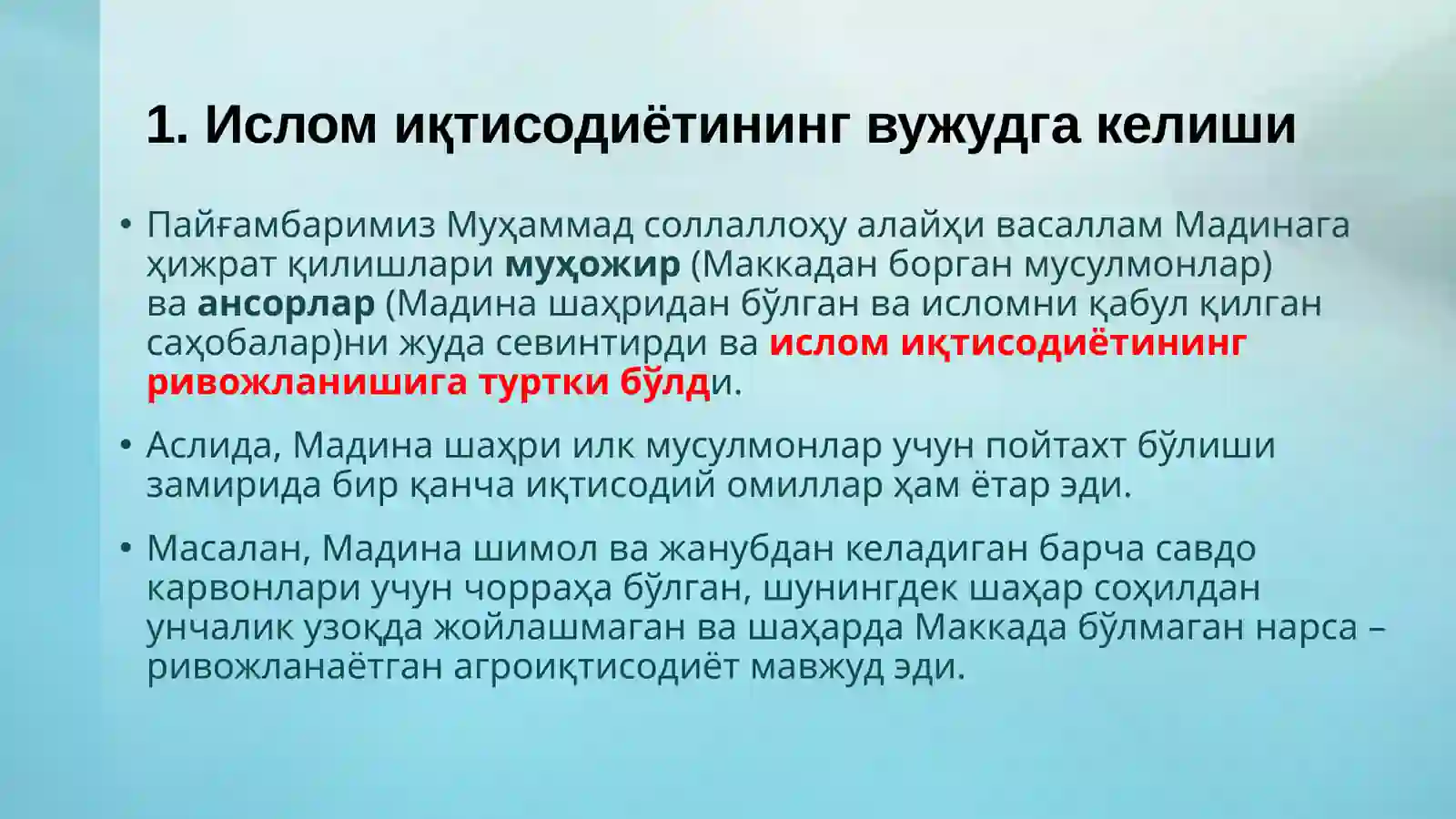 ИСЛОМ БАНКИ 3