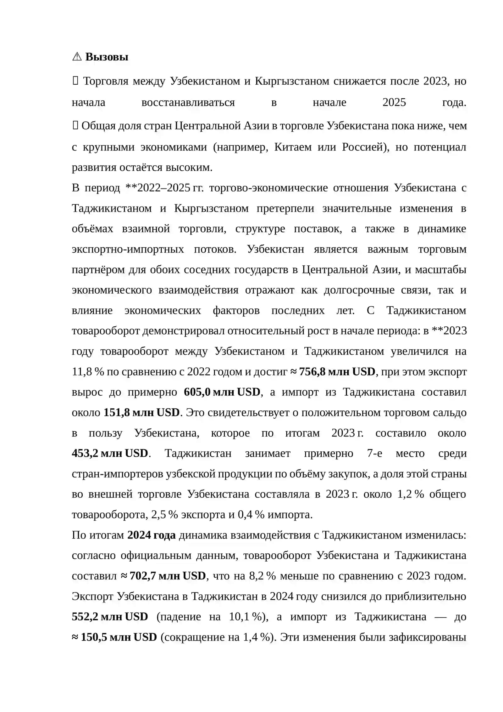Торговоэкономические отношения 3