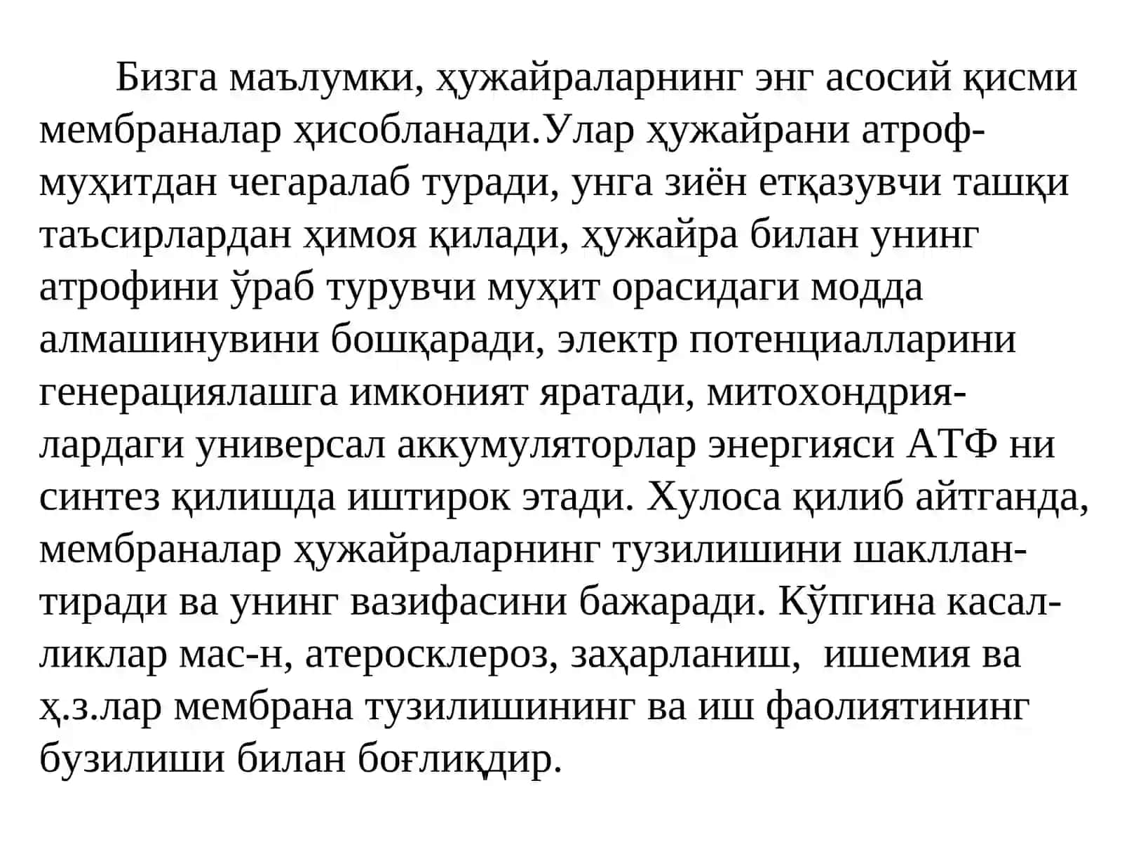 Биологик мембраналартузилиши ва функцияси 3